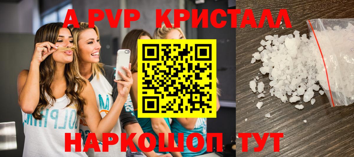 A-PVP СК  Альфа ПВП Соль  Вход с VPN  Партизанск  Альфа ПВП СК 