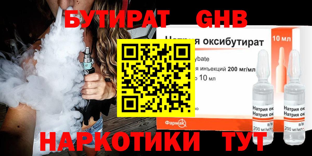 Бутират BDO 33% Партизанск