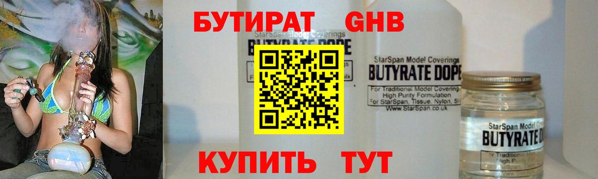 БУТИРАТ  Вход с VPN  Партизанск  БУТИРАТ буратино 