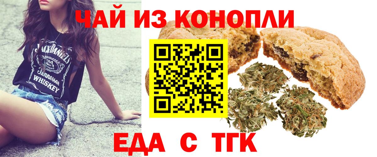 Партизанск  Cannafood конопля  Вход с VPN 