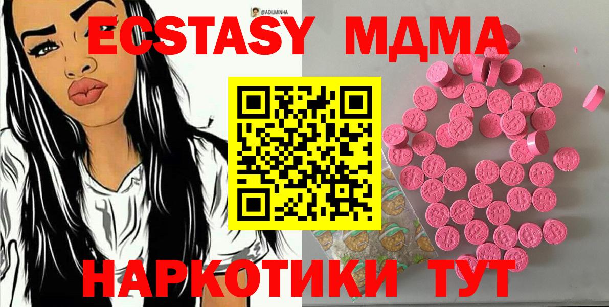 Ecstasy ешки  Вход с VPN  Партизанск  закладка  ЭКСТАЗИ 250 мг 