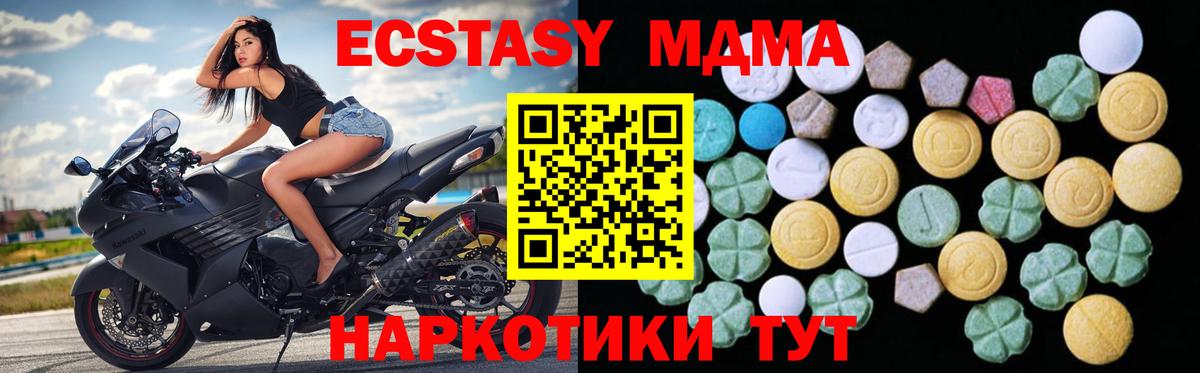 Экстази mix Партизанск