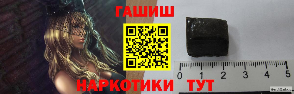 Гашиш Premium  Вход с VPN  ГАШ VHQ  Партизанск 