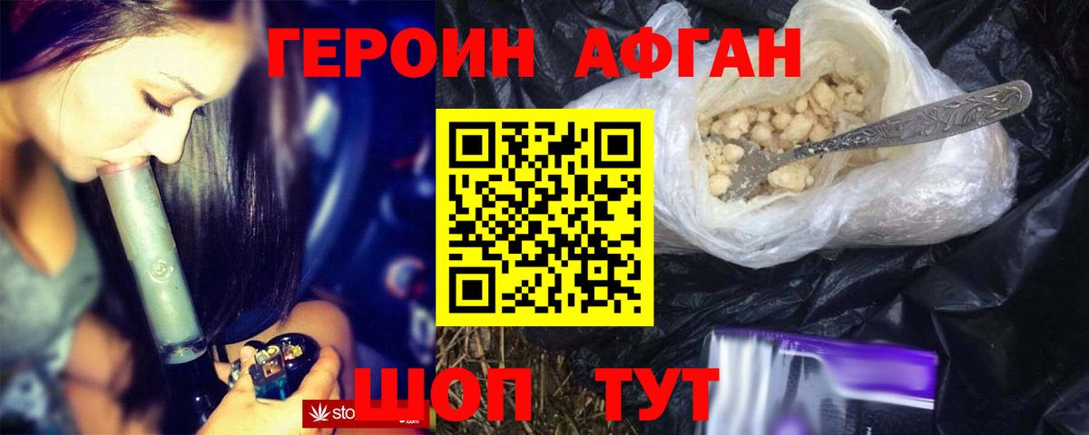 ГЕРОИН герыч  ГЕРОИН  Партизанск  Вход с VPN 