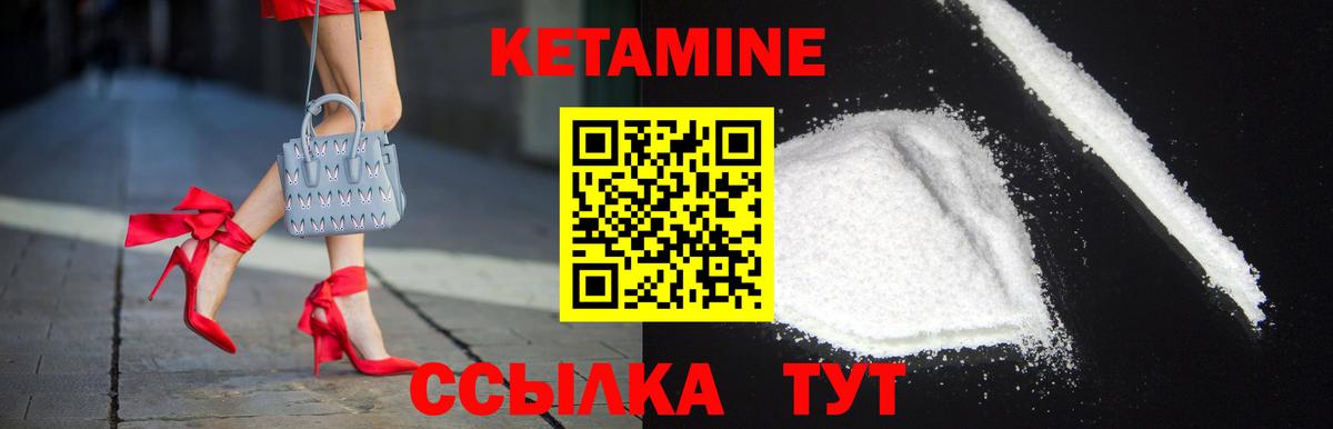 Партизанск  КЕТАМИН VHQ  Вход с VPN 