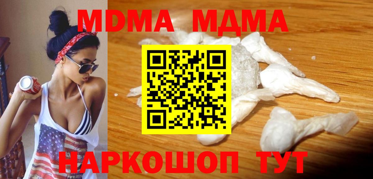 МДМА crystal  MDMA Molly  Партизанск  МДМА  Вход с VPN 