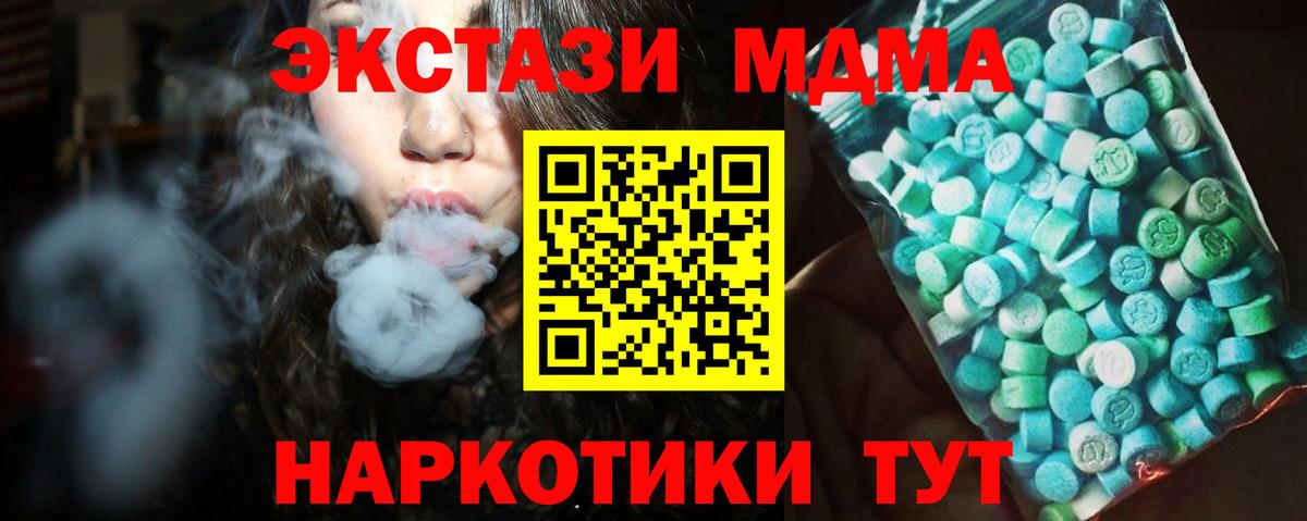 MDMA Molly Партизанск