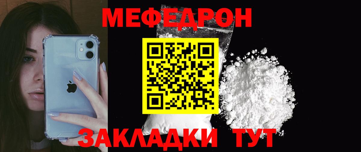 Меф   ГАШ  МЕТ  Меф МЯУ МЯУ  Вход с VPN  Партизанск  Каннабис 