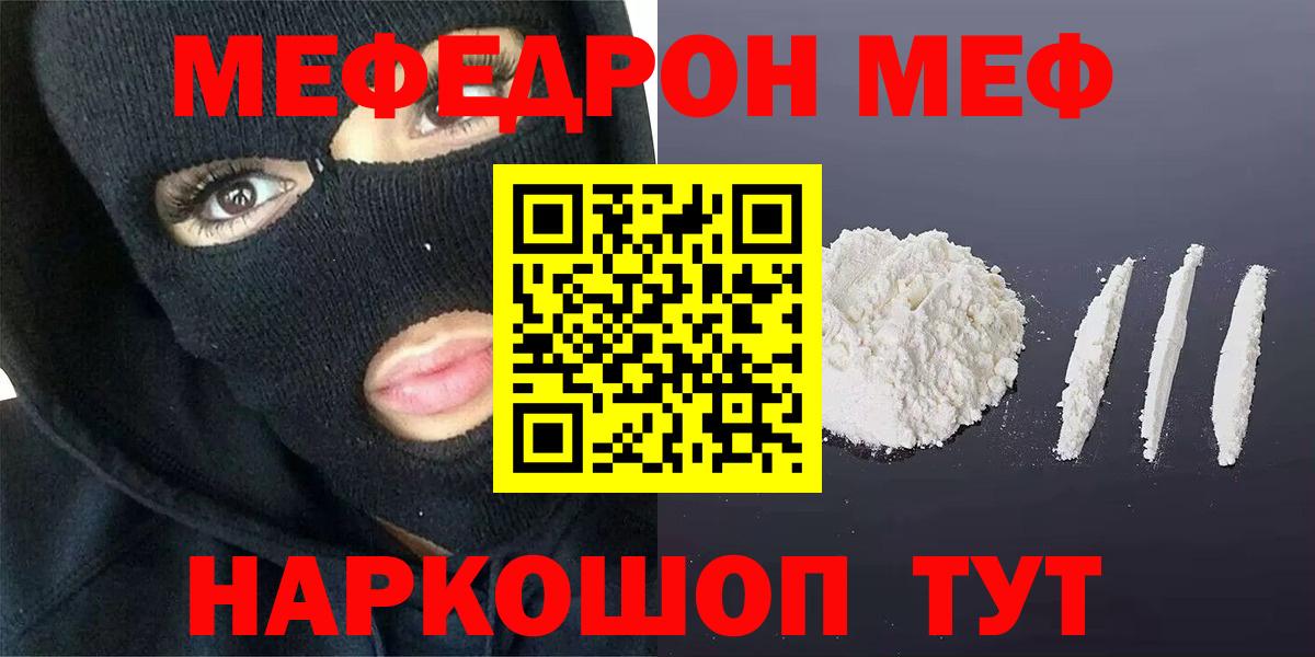 Меф 4 MMC  Вход с VPN  Партизанск 