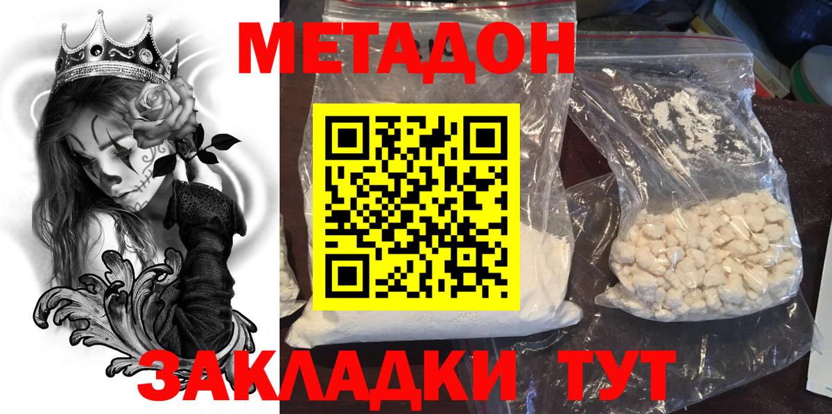 Партизанск  МЕТАДОН methadone  Вход с VPN  МЕТАДОН methadone 
