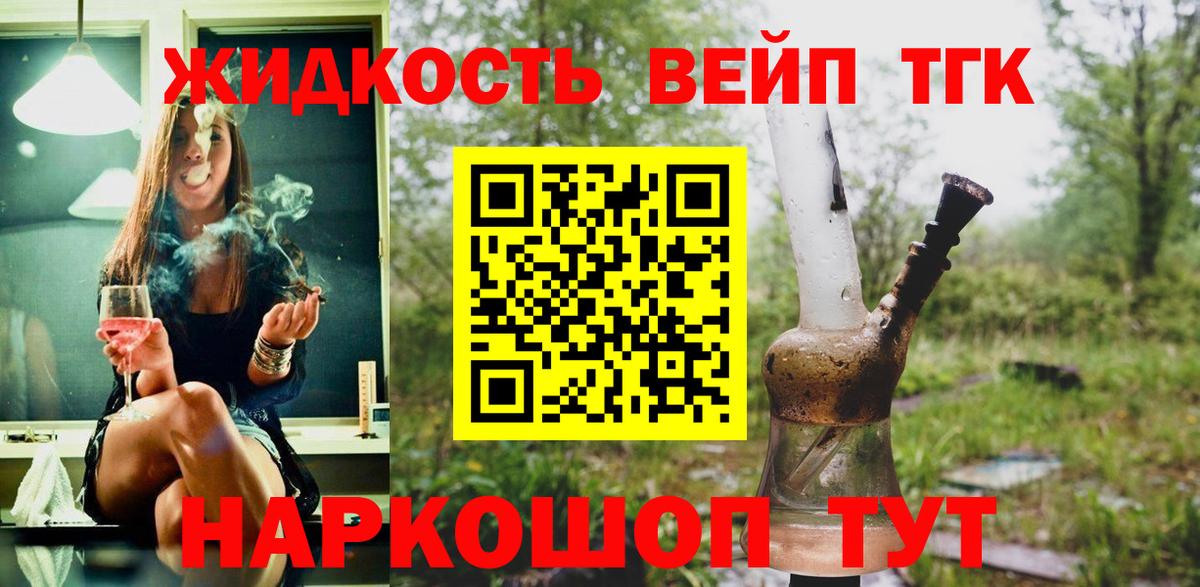 Партизанск  ТГК THC oil  Вход с VPN 