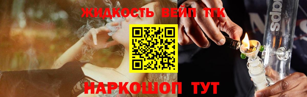 ТГК Wax Партизанск
